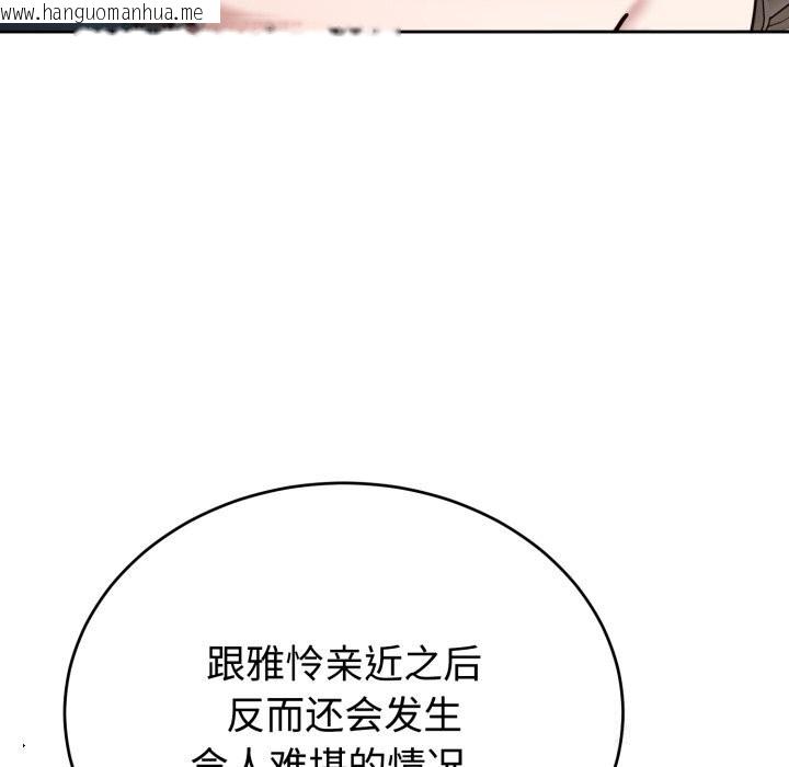 韩国漫画难言之秘韩漫_难言之秘-第19话在线免费阅读-韩国漫画-第59张图片