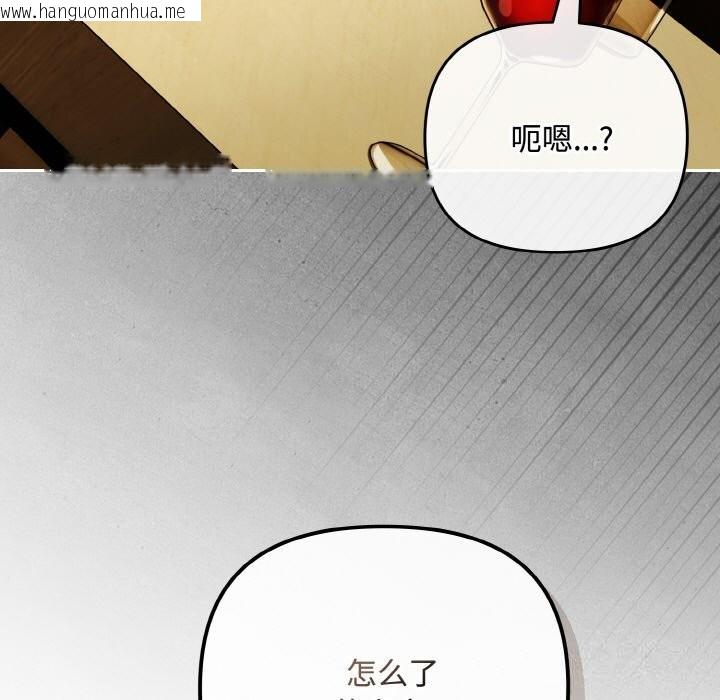 韩国漫画爱上你也好韩漫_爱上你也好-第33话在线免费阅读-韩国漫画-第45张图片