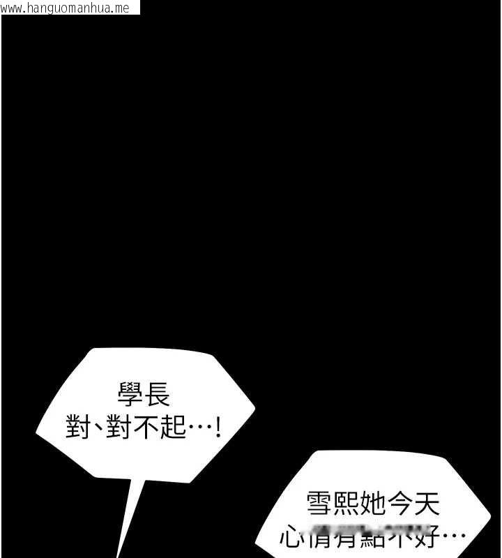 韩国漫画太妹攻略指南韩漫_太妹攻略指南-第41话-下一个目标:霸凌男的妹妹在线免费阅读-韩国漫画-第66张图片