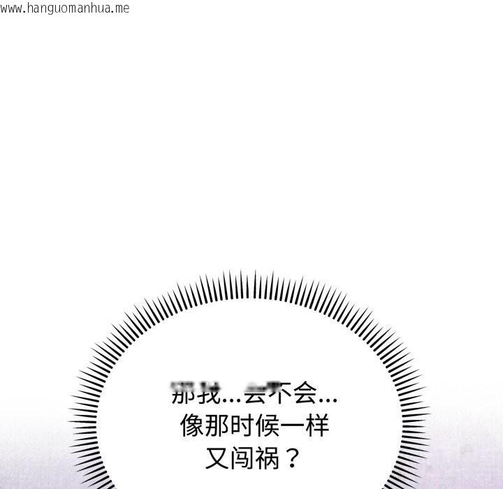 韩国漫画难言之秘韩漫_难言之秘-第19话在线免费阅读-韩国漫画-第80张图片