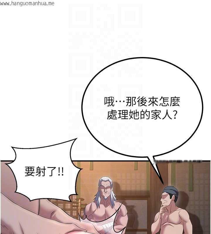 韩国漫画炼欲:色魔再临韩漫_炼欲:色魔再临-第10话-魔教鲍鲍就是不一样在线免费阅读-韩国漫画-第124张图片