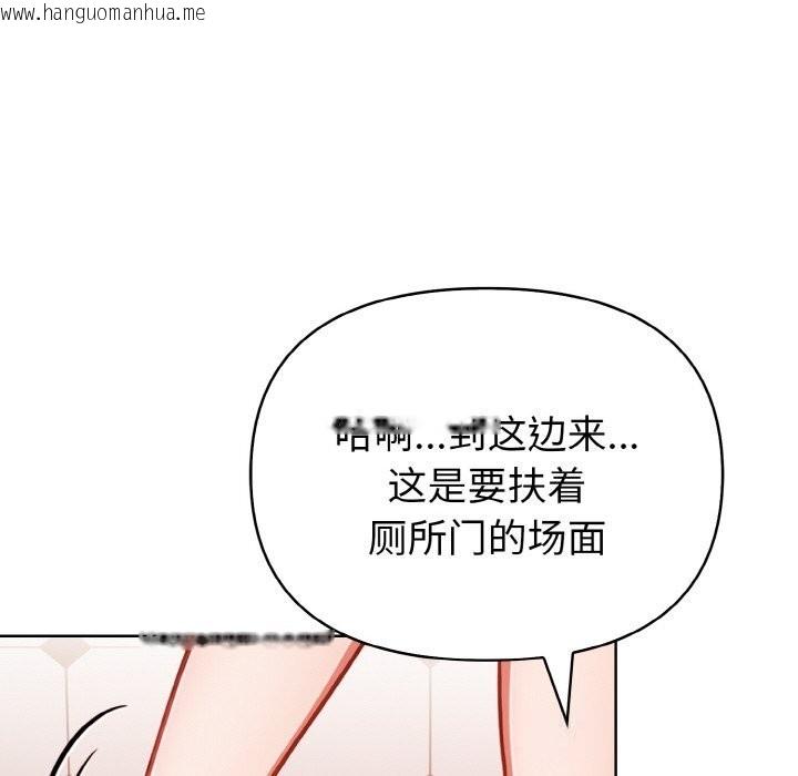 韩国漫画欲演越烈/捕捉美少女韩漫_欲演越烈/捕捉美少女-第9话在线免费阅读-韩国漫画-第119张图片