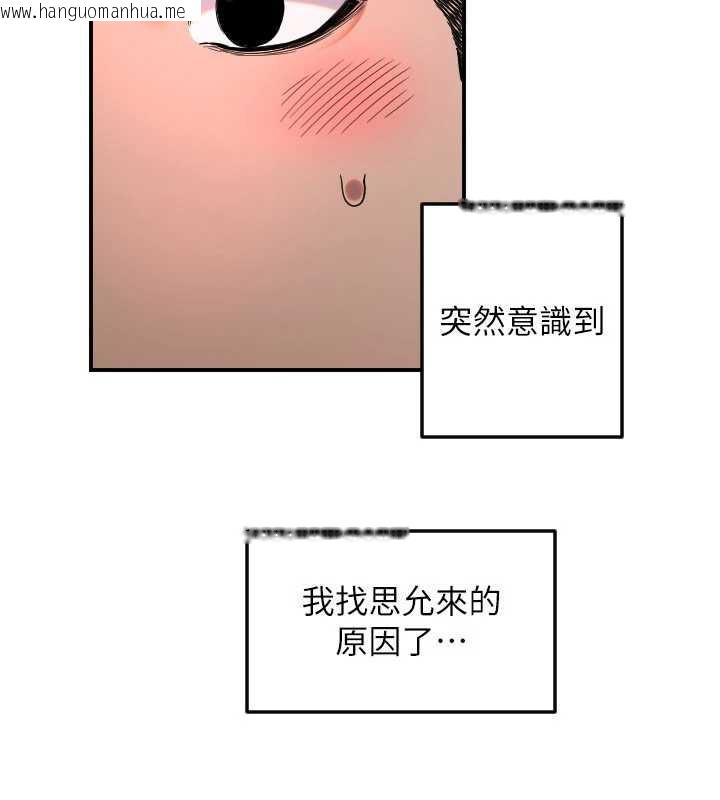 韩国漫画守护天使韩漫_守护天使-第51话-情侣装大作战在线免费阅读-韩国漫画-第66张图片