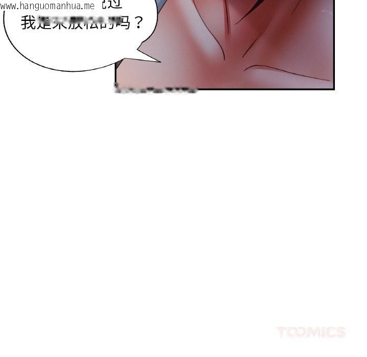 韩国漫画已嫁人的她韩漫_已嫁人的她-第46话在线免费阅读-韩国漫画-第48张图片