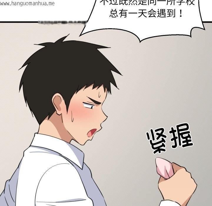 韩国漫画难缠姐妹偏要和我同居韩漫_难缠姐妹偏要和我同居-第63话在线免费阅读-韩国漫画-第73张图片