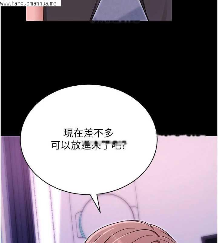 韩国漫画拜脱拜脱App韩漫_拜脱拜脱App-第33话-听说男生都喜欢这样在线免费阅读-韩国漫画-第118张图片