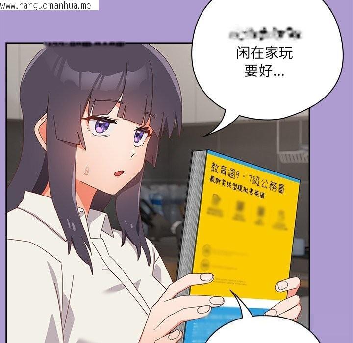 韩国漫画与众不同的兄妹/我家的掌上明珠韩漫_与众不同的兄妹/我家的掌上明珠-第15话在线免费阅读-韩国漫画-第145张图片