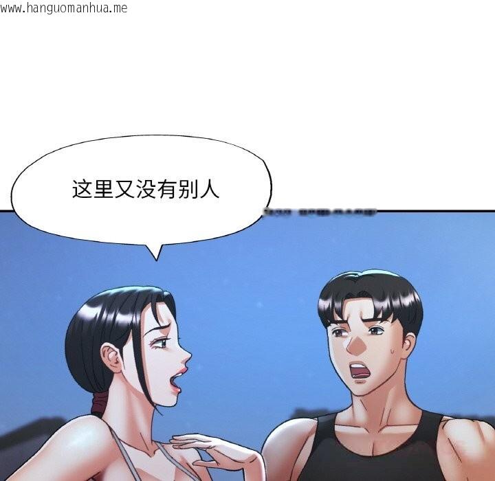 韩国漫画已嫁人的她韩漫_已嫁人的她-第46话在线免费阅读-韩国漫画-第39张图片