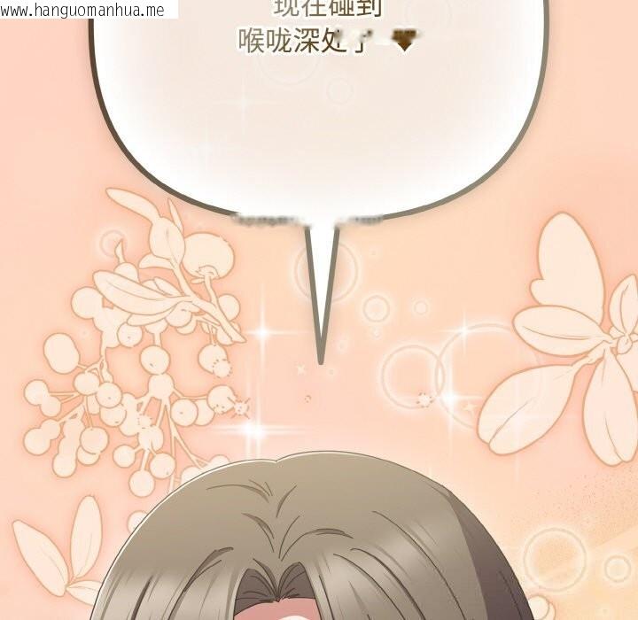 韩国漫画爱上你也好韩漫_爱上你也好-第33话在线免费阅读-韩国漫画-第179张图片