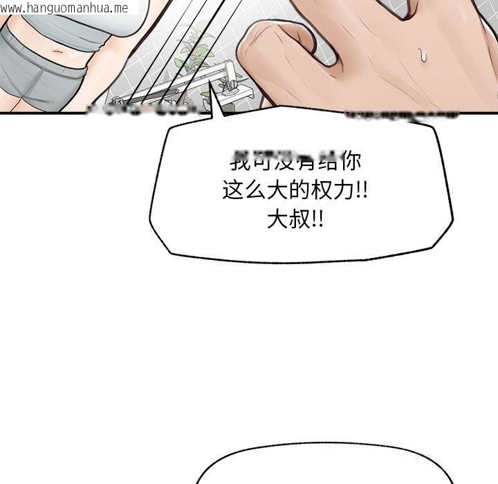 韩国漫画超导体觉醒/超导体大叔韩漫_超导体觉醒/超导体大叔-第7话在线免费阅读-韩国漫画-第49张图片
