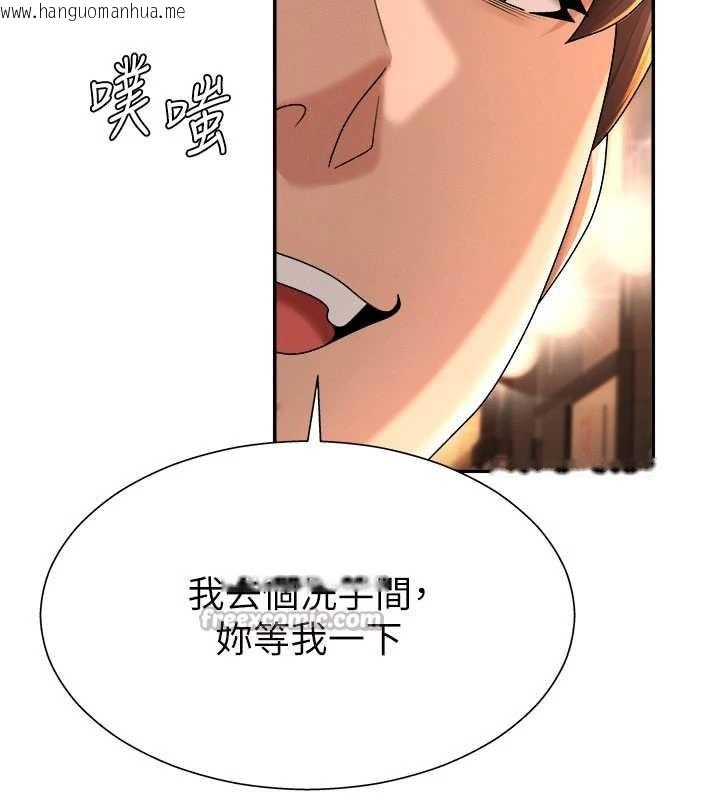 韩国漫画肉体审判韩漫_肉体审判-第21话-腿缝间的白浊液体在线免费阅读-韩国漫画-第126张图片