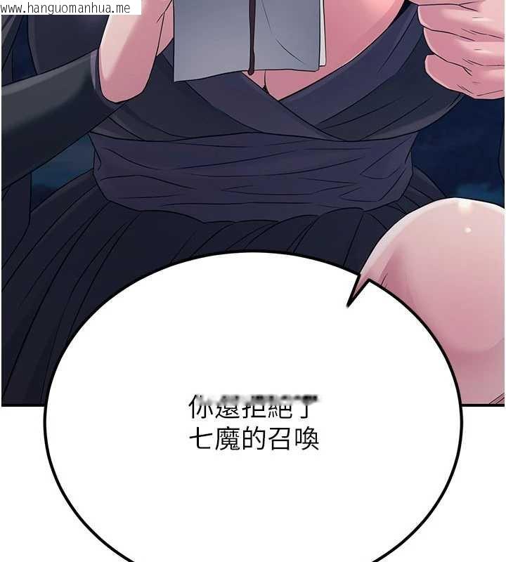 韩国漫画炼欲:色魔再临韩漫_炼欲:色魔再临-第10话-魔教鲍鲍就是不一样在线免费阅读-韩国漫画-第77张图片