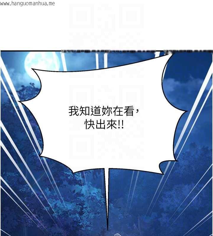 韩国漫画炼欲:色魔再临韩漫_炼欲:色魔再临-第10话-魔教鲍鲍就是不一样在线免费阅读-韩国漫画-第48张图片