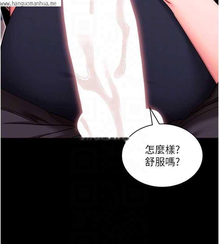 韩国漫画拜脱拜脱App韩漫_拜脱拜脱App-第33话-听说男生都喜欢这样在线免费阅读-韩国漫画-第93张图片