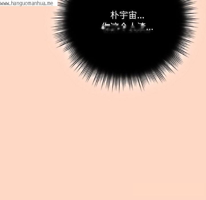 韩国漫画爱上你也好韩漫_爱上你也好-第33话在线免费阅读-韩国漫画-第157张图片