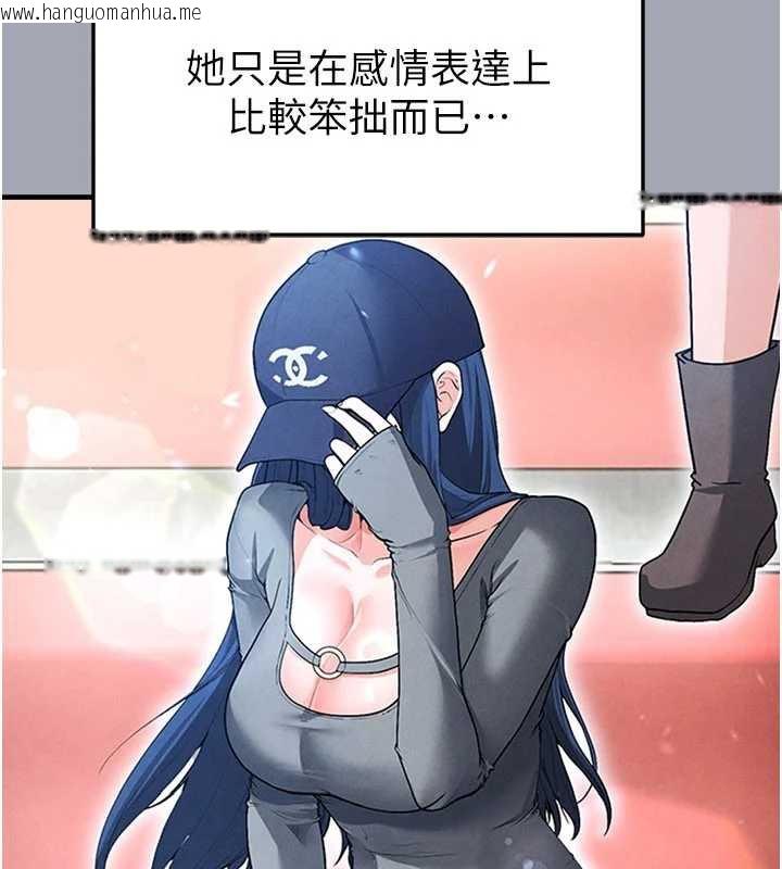 韩国漫画足球型男脱单指南韩漫_足球型男脱单指南-第32话-我会好好「疼爱」妳在线免费阅读-韩国漫画-第185张图片