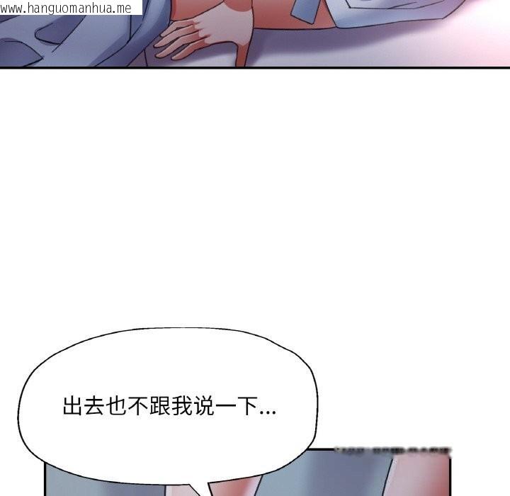韩国漫画已嫁人的她韩漫_已嫁人的她-第46话在线免费阅读-韩国漫画-第114张图片