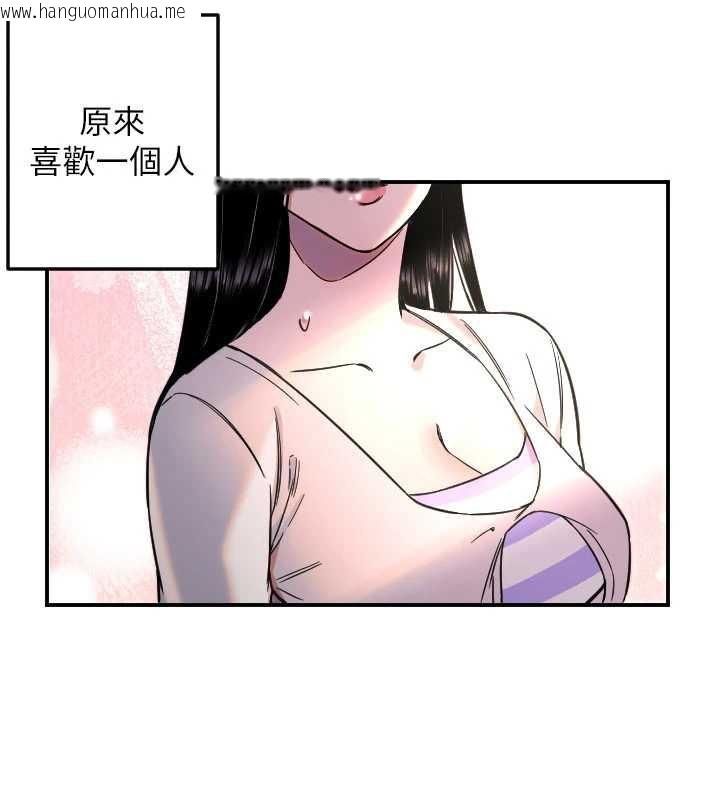 韩国漫画守护天使韩漫_守护天使-第51话-情侣装大作战在线免费阅读-韩国漫画-第58张图片