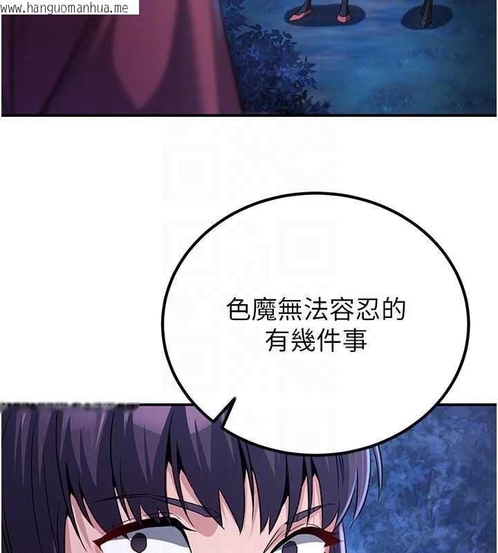 韩国漫画炼欲:色魔再临韩漫_炼欲:色魔再临-第10话-魔教鲍鲍就是不一样在线免费阅读-韩国漫画-第105张图片