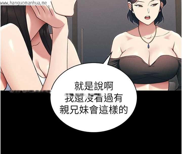 韩国漫画太妹攻略指南韩漫_太妹攻略指南-第41话-下一个目标:霸凌男的妹妹在线免费阅读-韩国漫画-第92张图片