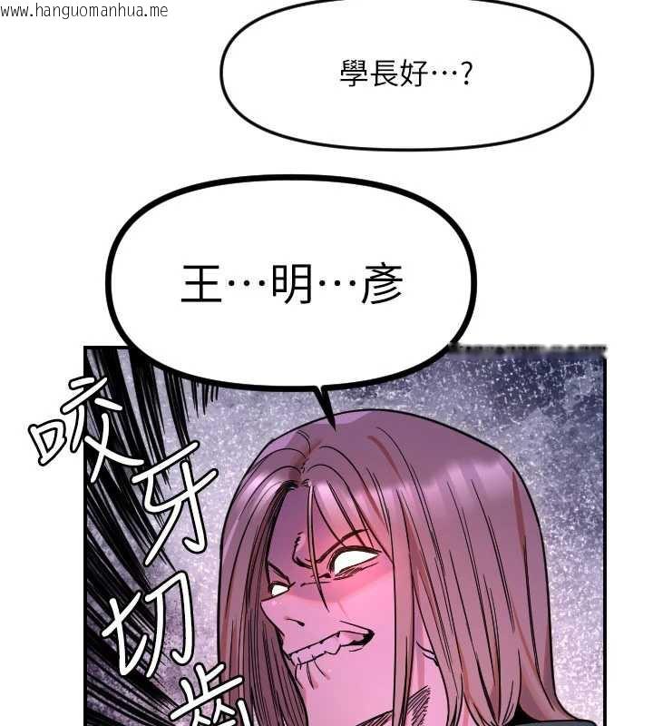 韩国漫画守护天使韩漫_守护天使-第51话-情侣装大作战在线免费阅读-韩国漫画-第13张图片