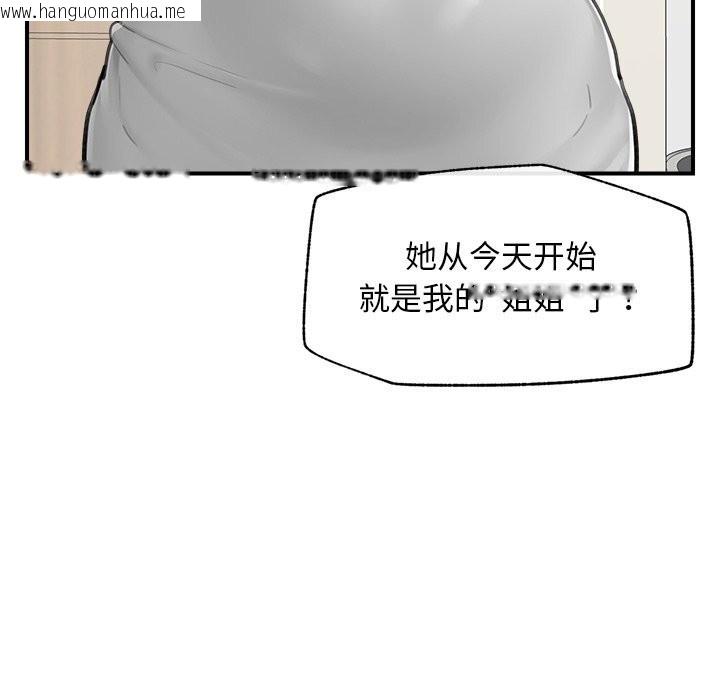 韩国漫画超导体觉醒/超导体大叔韩漫_超导体觉醒/超导体大叔-第7话在线免费阅读-韩国漫画-第36张图片