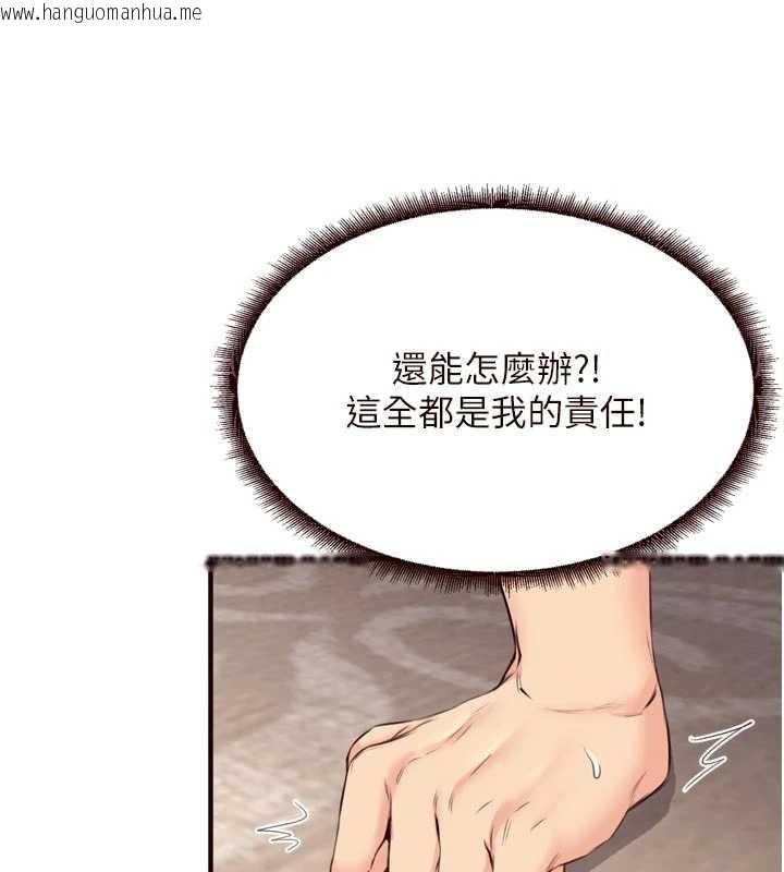 韩国漫画熟女自助餐韩漫_熟女自助餐-第56话-最有资格当正宫的人在线免费阅读-韩国漫画-第106张图片