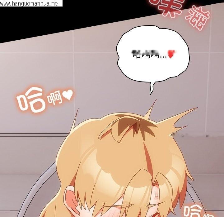 韩国漫画与众不同的兄妹/我家的掌上明珠韩漫_与众不同的兄妹/我家的掌上明珠-第15话在线免费阅读-韩国漫画-第72张图片