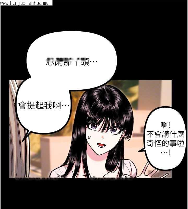 韩国漫画守护天使韩漫_守护天使-第51话-情侣装大作战在线免费阅读-韩国漫画-第53张图片