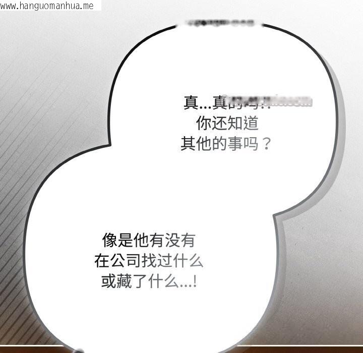 韩国漫画爱上你也好韩漫_爱上你也好-第33话在线免费阅读-韩国漫画-第42张图片