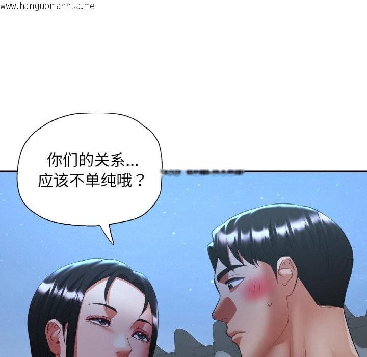 韩国漫画已嫁人的她韩漫_已嫁人的她-第46话在线免费阅读-韩国漫画-第81张图片