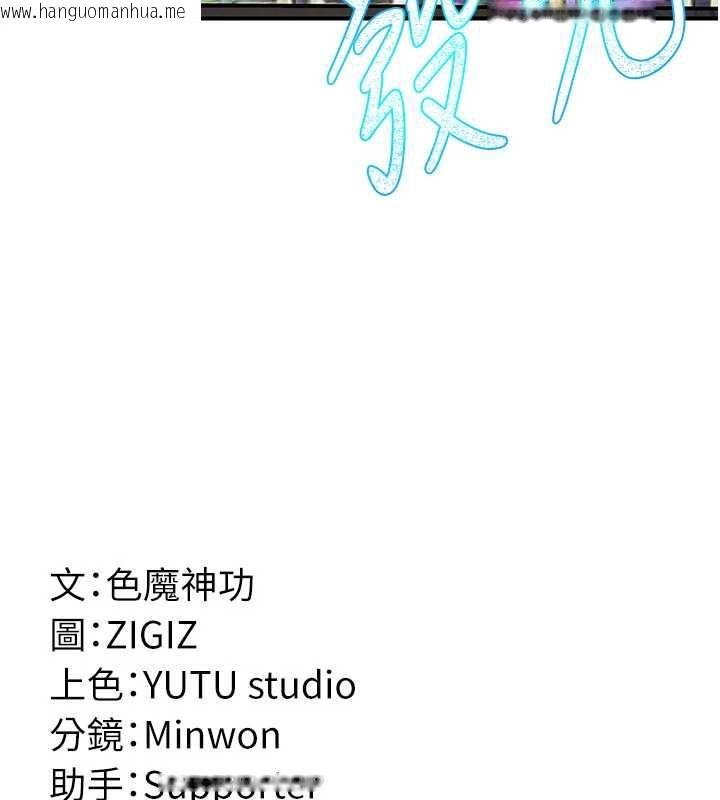 韩国漫画炼欲:色魔再临韩漫_炼欲:色魔再临-第10话-魔教鲍鲍就是不一样在线免费阅读-韩国漫画-第188张图片