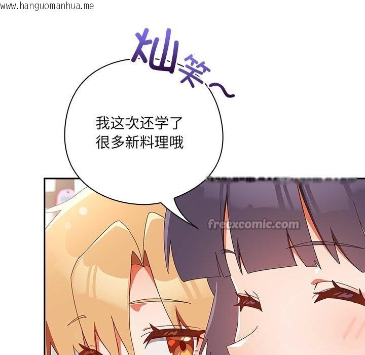 韩国漫画与众不同的兄妹/我家的掌上明珠韩漫_与众不同的兄妹/我家的掌上明珠-第15话在线免费阅读-韩国漫画-第168张图片
