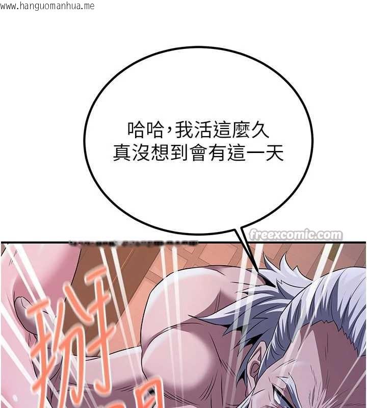 韩国漫画炼欲:色魔再临韩漫_炼欲:色魔再临-第10话-魔教鲍鲍就是不一样在线免费阅读-韩国漫画-第140张图片