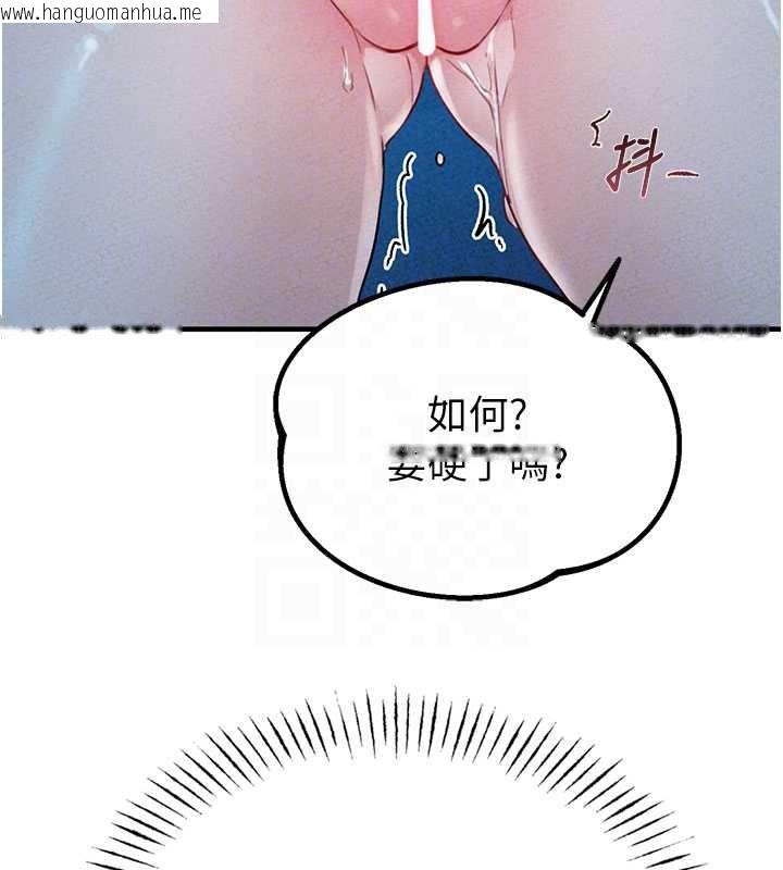 韩国漫画男人配额制韩漫_男人配额制-第15话-让风衣暴露女痴狂的男人在线免费阅读-韩国漫画-第86张图片