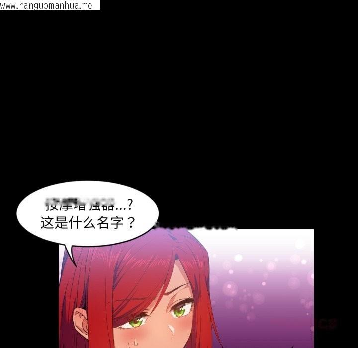 韩国漫画她的直播间韩漫_她的直播间-第30话在线免费阅读-韩国漫画-第26张图片