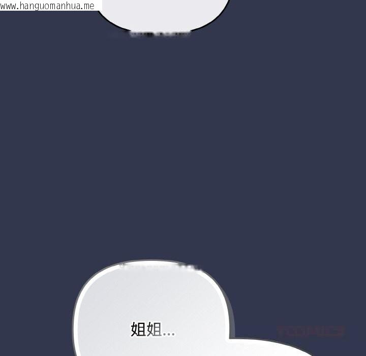 韩国漫画爱上你也好韩漫_爱上你也好-第33话在线免费阅读-韩国漫画-第100张图片