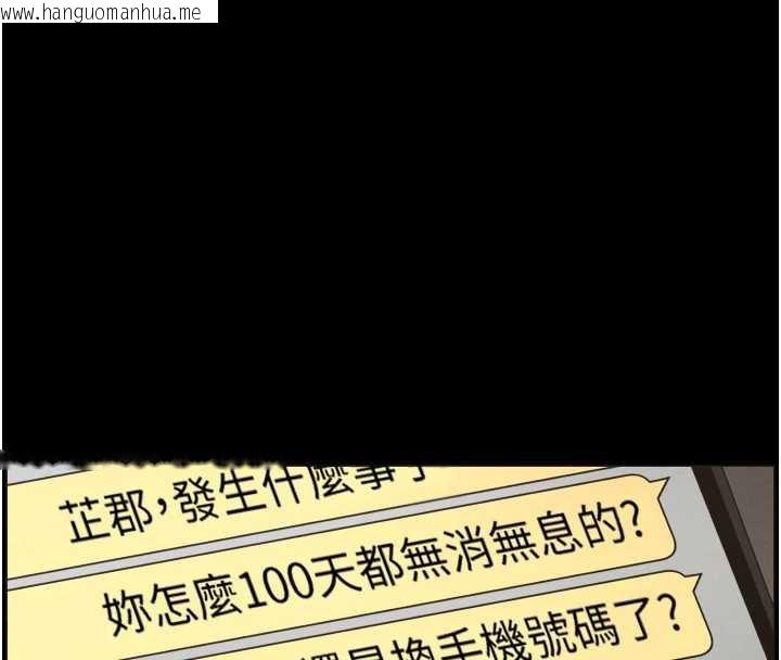 韩国漫画兄妹的秘密授课韩漫_兄妹的秘密授课-第77话-你朋友GG有18公分…在线免费阅读-韩国漫画-第106张图片