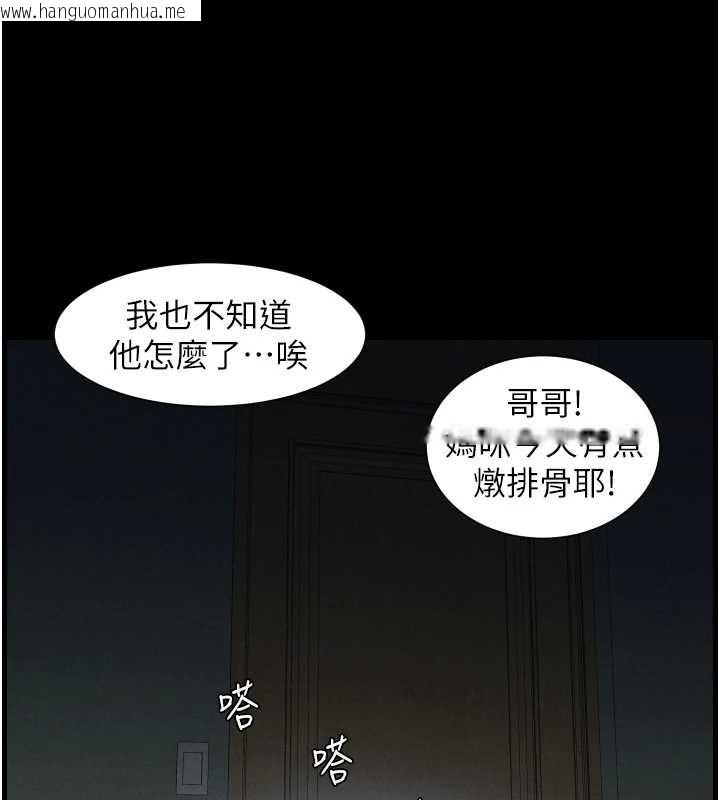 韩国漫画兄妹的秘密授课韩漫_兄妹的秘密授课-第77话-你朋友GG有18公分…在线免费阅读-韩国漫画-第103张图片