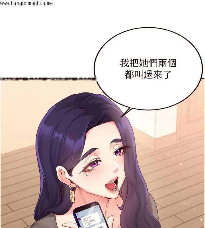 韩国漫画熟女自助餐韩漫_熟女自助餐-第56话-最有资格当正宫的人在线免费阅读-韩国漫画-第73张图片