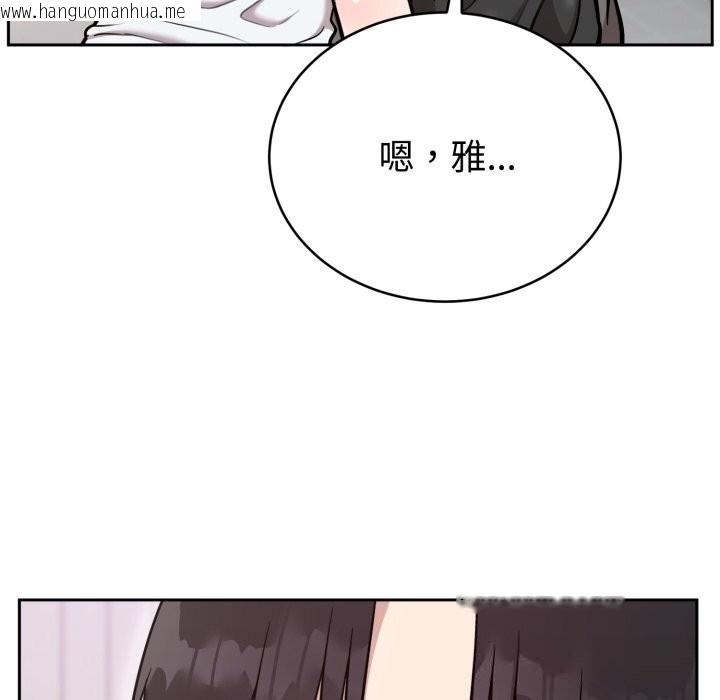 韩国漫画难言之秘韩漫_难言之秘-第19话在线免费阅读-韩国漫画-第123张图片
