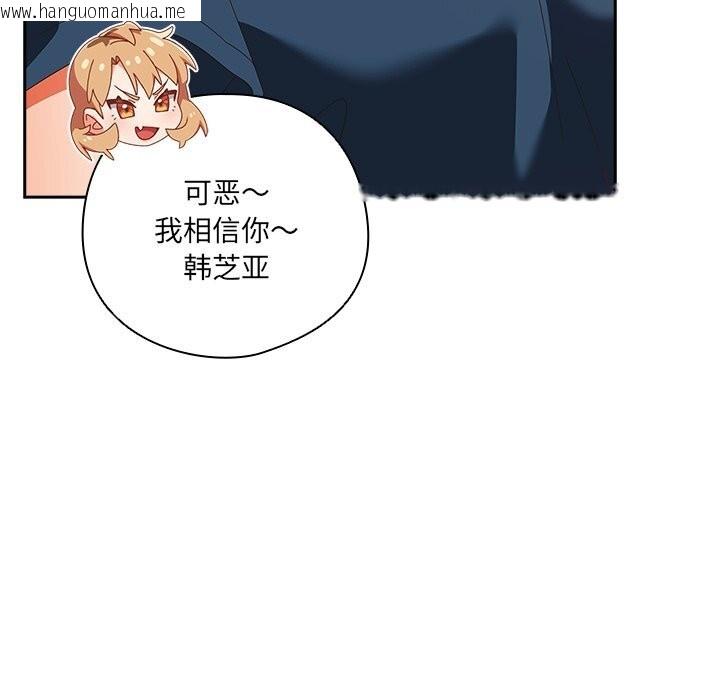 韩国漫画与众不同的兄妹/我家的掌上明珠韩漫_与众不同的兄妹/我家的掌上明珠-第15话在线免费阅读-韩国漫画-第153张图片