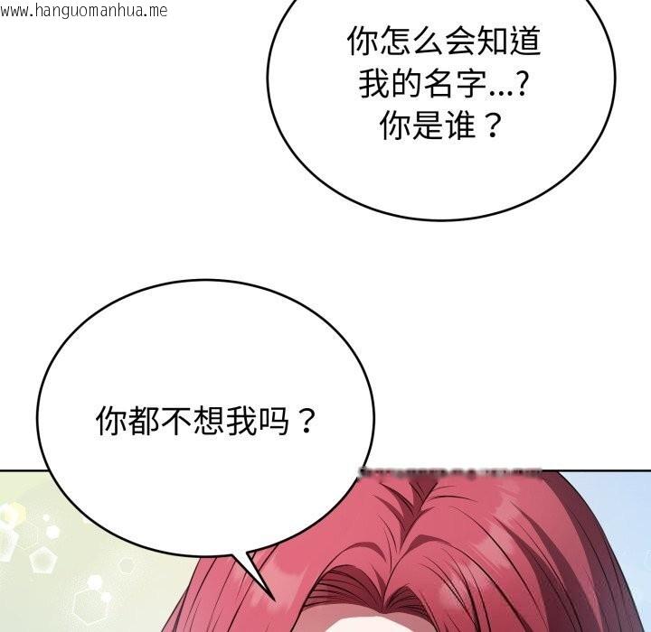 韩国漫画错位的星辰/今天也要加油韩漫_错位的星辰/今天也要加油-第14话在线免费阅读-韩国漫画-第141张图片