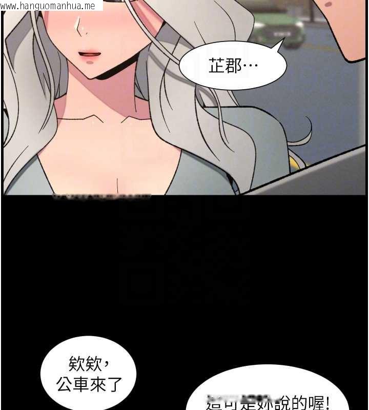 韩国漫画兄妹的秘密授课韩漫_兄妹的秘密授课-第77话-你朋友GG有18公分…在线免费阅读-韩国漫画-第85张图片