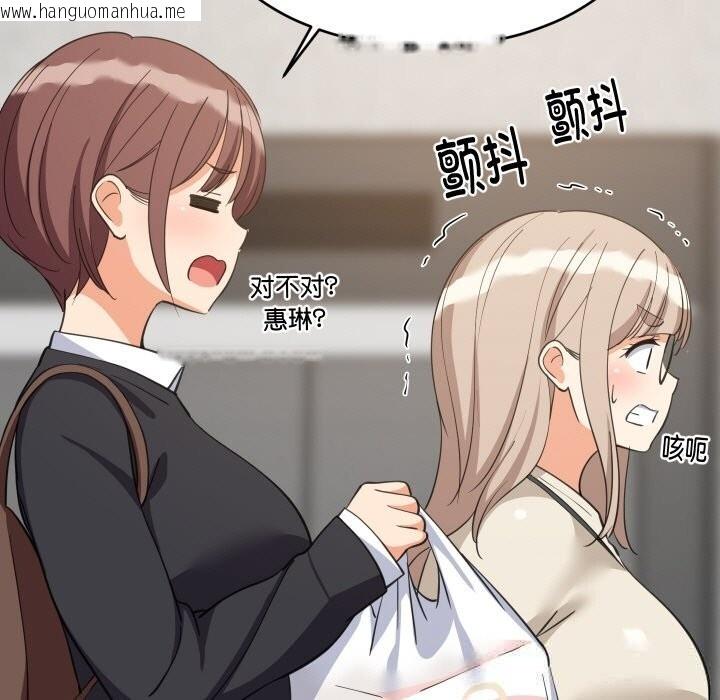 韩国漫画难缠姐妹偏要和我同居韩漫_难缠姐妹偏要和我同居-第63话在线免费阅读-韩国漫画-第85张图片