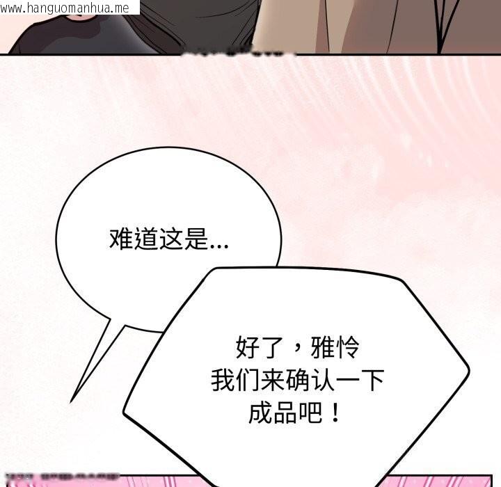 韩国漫画难言之秘韩漫_难言之秘-第19话在线免费阅读-韩国漫画-第5张图片