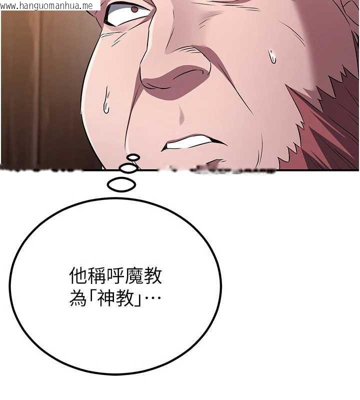 韩国漫画炼欲:色魔再临韩漫_炼欲:色魔再临-第10话-魔教鲍鲍就是不一样在线免费阅读-韩国漫画-第40张图片