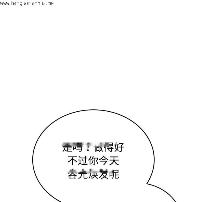 韩国漫画错位的星辰/今天也要加油韩漫_错位的星辰/今天也要加油-第14话在线免费阅读-韩国漫画-第68张图片