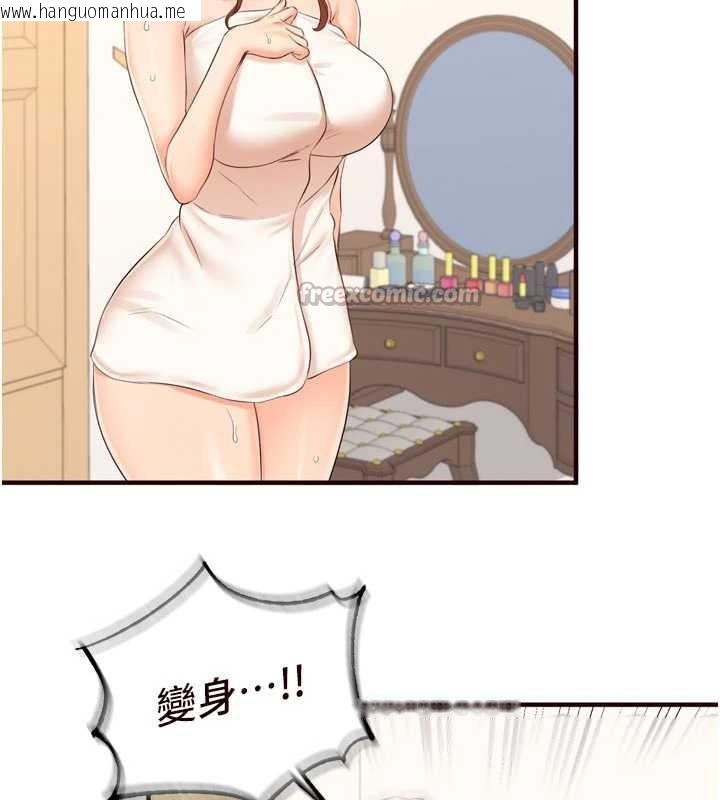 韩国漫画熟女自助餐韩漫_熟女自助餐-第56话-最有资格当正宫的人在线免费阅读-韩国漫画-第30张图片