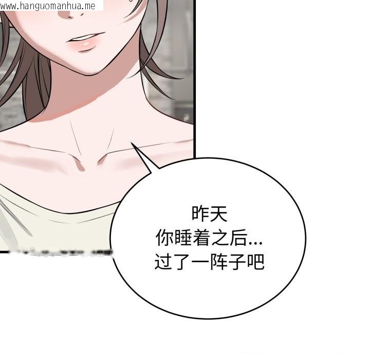 韩国漫画错位的星辰/今天也要加油韩漫_错位的星辰/今天也要加油-第14话在线免费阅读-韩国漫画-第63张图片